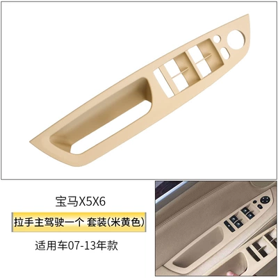 Suitable for Bmw X5 X6 Door Handle Armrest Bracket E70 E71 Door Handle Shangdi Factory Direct Sale (Armrest, handle, handle) - beige-left-front-handle-one