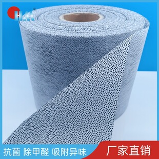 Monatomic Antibacterial Cloth Antibacterial Non-Woven Fabric Formaldehyde Removal Non-Woven Fabric Odor Absorption Non-Woven Fabric Deodorization Cloth