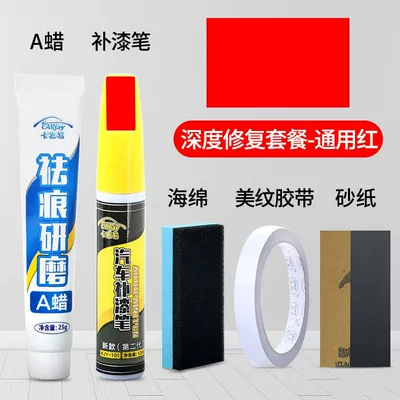 Avtomobil boya qələmləri – artifact - no-specifications-paint-pen-grinding-a-wax-deep-repair-universal-red