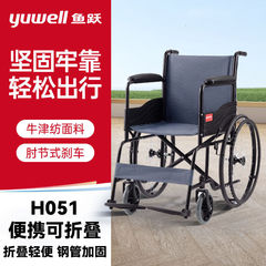 Yuyue 手動車椅子 H051 家庭用鋼管強化折りたたみ式ポータブル非インフレータブル後輪 1/台