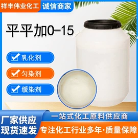 增塑剂;其他合成树脂;乳化剂