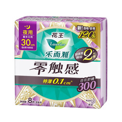 Wholesale L&Y Sanitary Pads Zero Touch Ultra-Thin Cotton Soft Night Use 300mm 8 Pads #7027