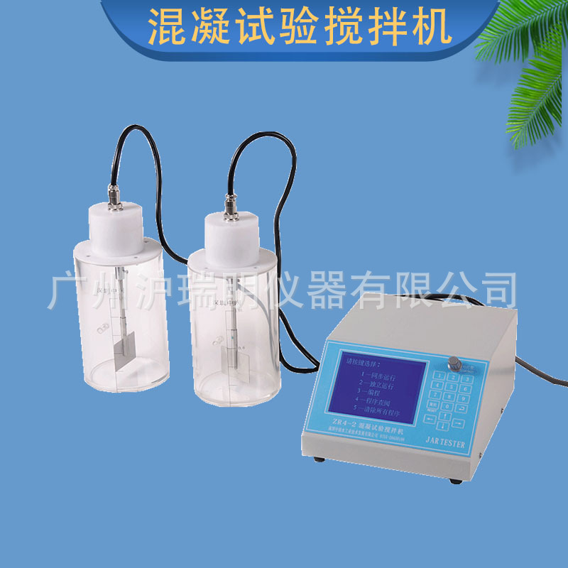 深圳中润混凝试验搅拌机ZR4-2/ZR4-4/ZR4-6四联便携式工程现场