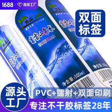 �羳�N�������p��pvc�D��VȪˮƿlogoӡˢ�տsĤ�����z�˺�����