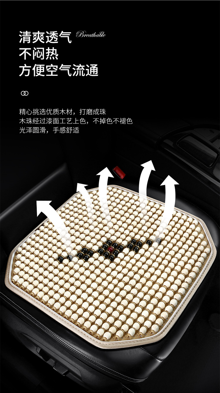 Summer New Wooden Bead Car Seat Cushion Wooden Bead Lumbar Support Square Cushion Unique Comfortable Breathable Wear-Resistant Three-Piece Set