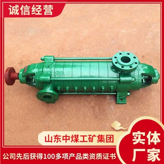 矿用多级离心泵工厂直营多级离心泵批发现货多级离心泵
