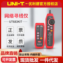 ������UT683KIT/UT685B KIT�W�j�����x�龀���๦�ܜy���W���yԇ