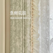 香榭花园法式复古雪尼尔提花窗帘遮光客厅卧室高级感三千金同款