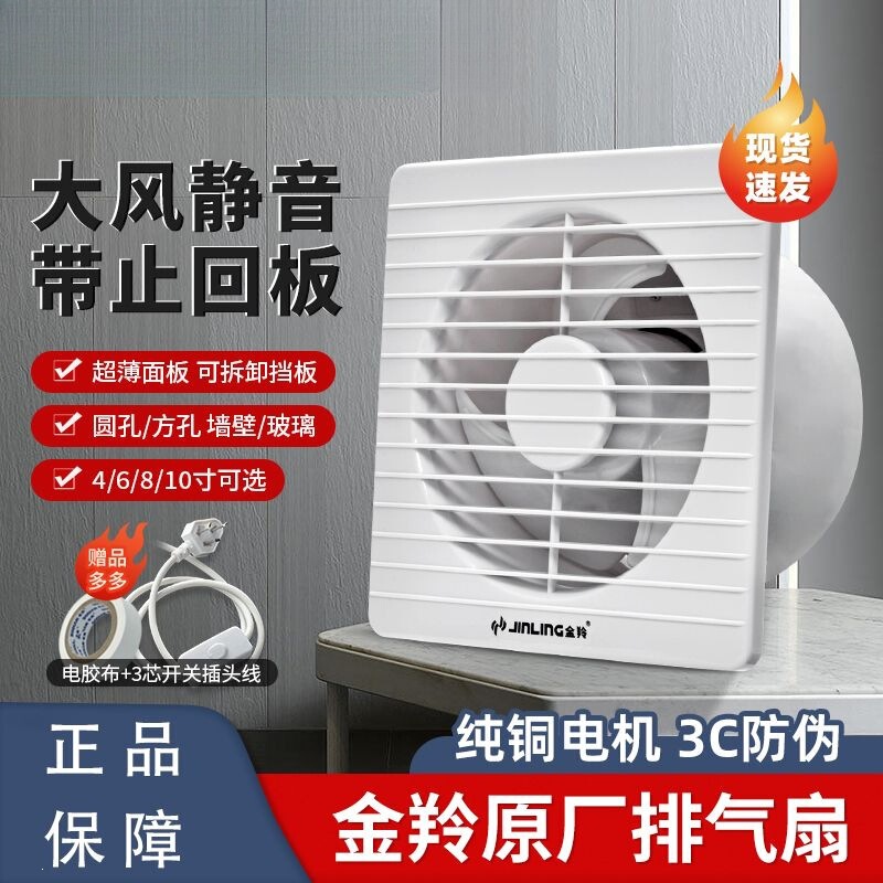Powerful Silent Bathroom Exhaust Fan 4/6/8/10inch Toilet Kitchen Bathroom Ventilation Fan