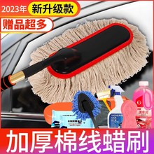 汽车除尘掸子擦车神器车刷子扫灰尘车用油蜡拖蜡刷软毛刷高级专用
