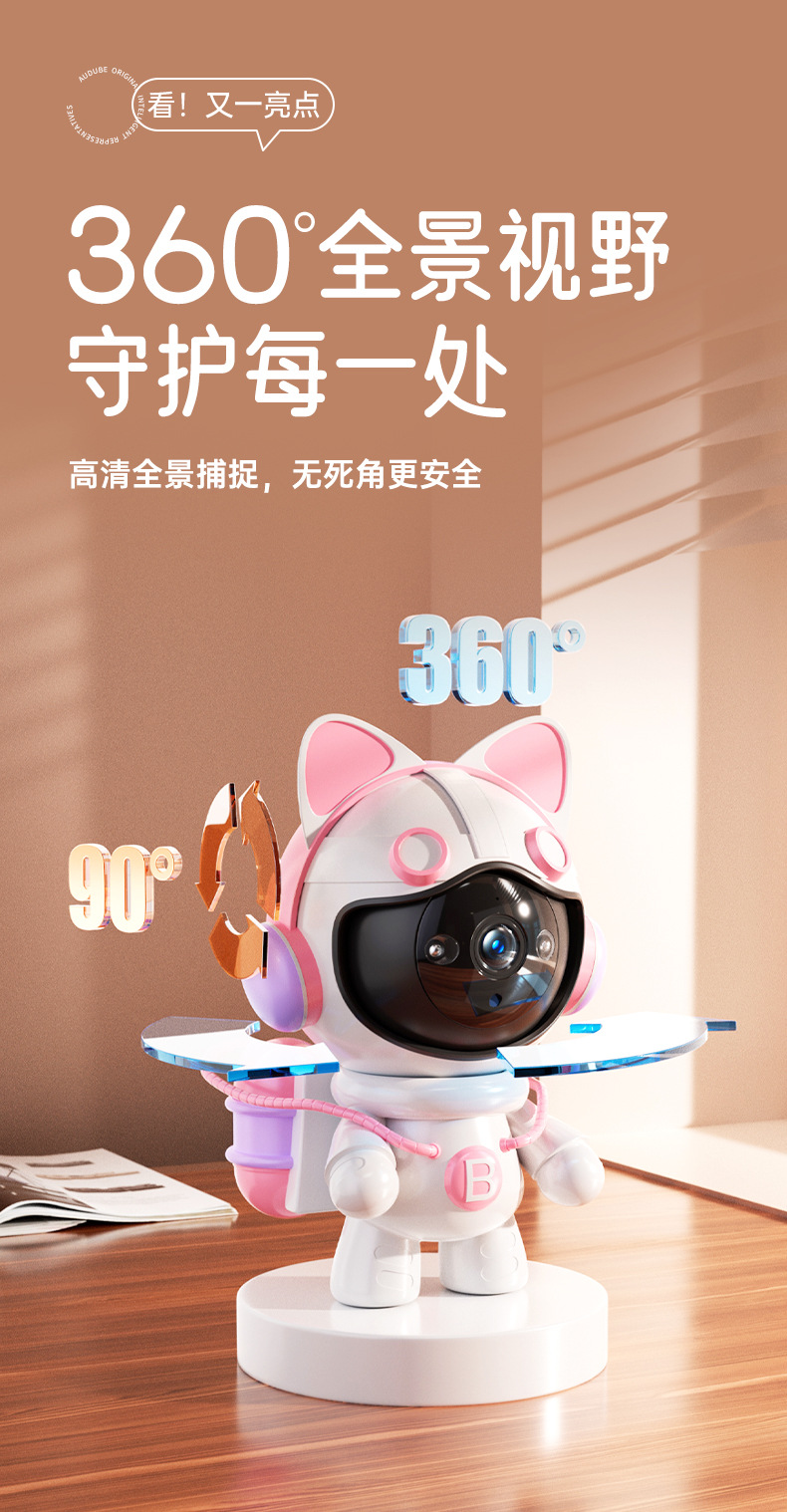 睿博士卡通摄像头家用5G双频婴儿哭声报警监护WIFI免布局智能监控