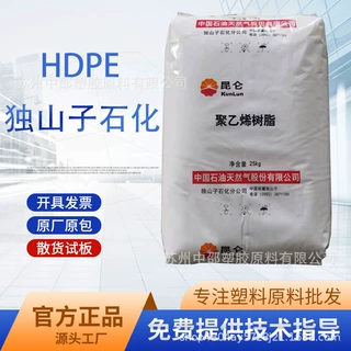 HDPE HD5420GA 独山子 大中空吨桶用料 食品容器 日用家居 收纳箱