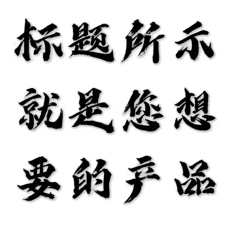 越南香水正装西贡狂野甜心真我嘉伯粉毒曼舞甜心丝带甜心狂野香精|undefined