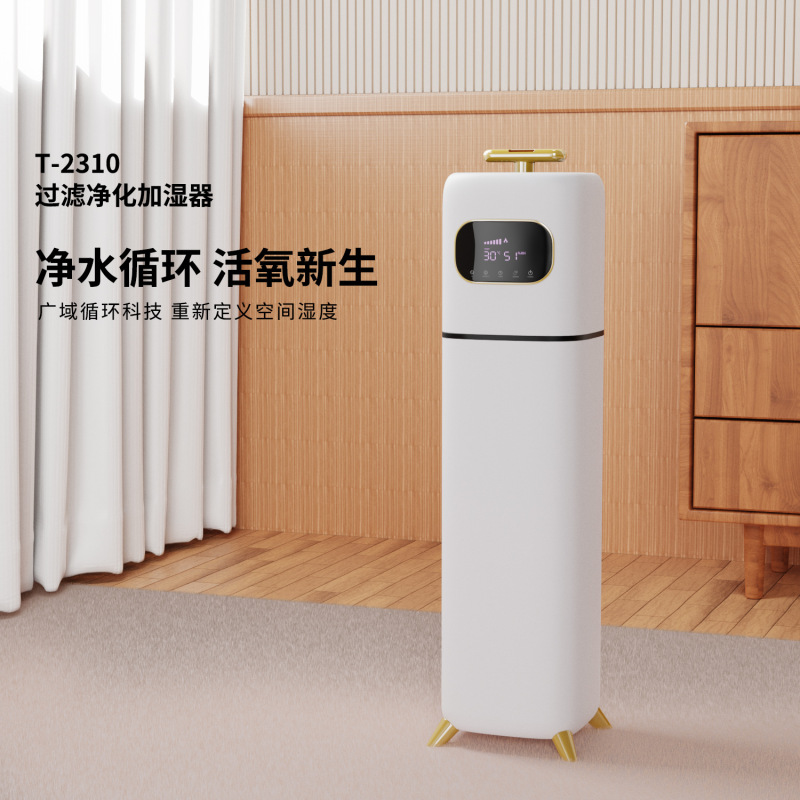 9升加湿器家用大喷雾落地智能加湿器喷雾净化杀菌恒湿静音雾化器|undefined