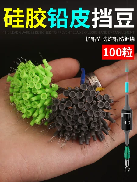 Silicone Lead Shield, Lead Holder, Anti-Explosion Lead, Trumpet Mouth, Space Bean Lead, Anti-Collision Bean, Main Line Accessories, Positioning Bean