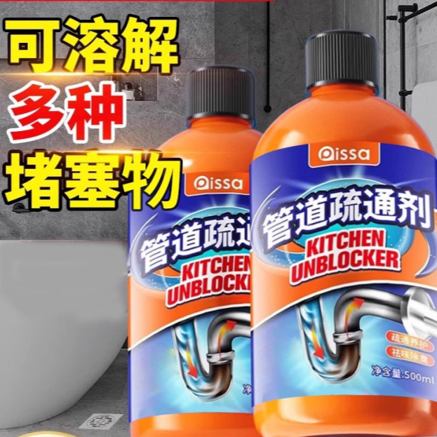 管道疏通剂强力溶解通下水道马桶厕所堵塞厨房除臭神器液油污液体|undefined