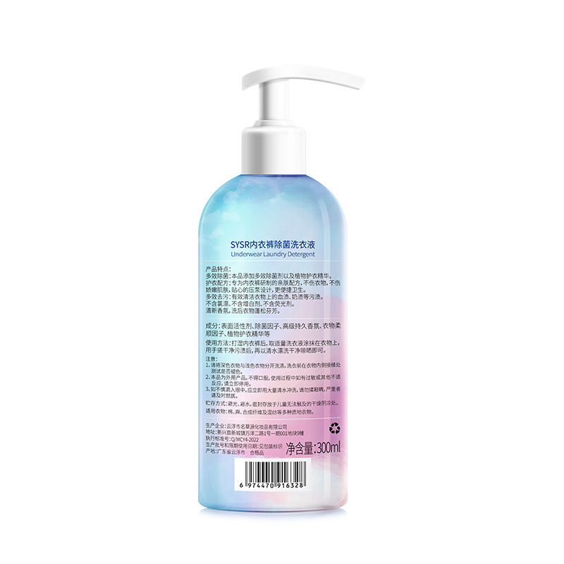 姿勢露下着専用洗濯液500ml抗菌除去ダニ汚れ除去香衣類除菌液家庭用服|undefined