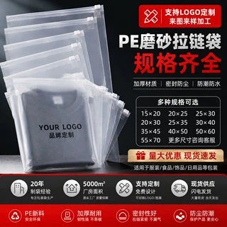 PE高透警示语拉链袋服装包装跨境电商现货定制源头厂家批发加厚款