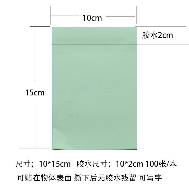 10*15cm 라이트 그린 A6 짧은 가장자리 스틱 100 조각