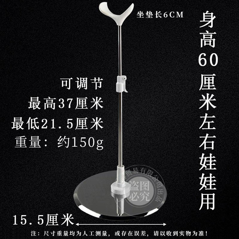 30センチ人形スタンド6分3分4分スタンドベース45センチ60センチbjdステンレス人形スタンド