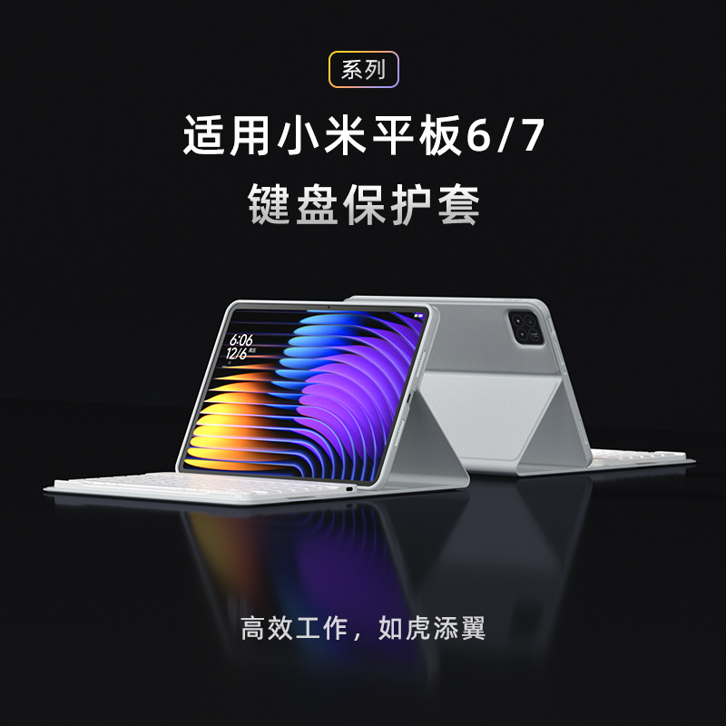 Suitable for Xiaomi Tablet 6/6Spro Keyboard Protective Case Xiaomi 7Spro Protective Case 12.4 Pattern 7Ultra