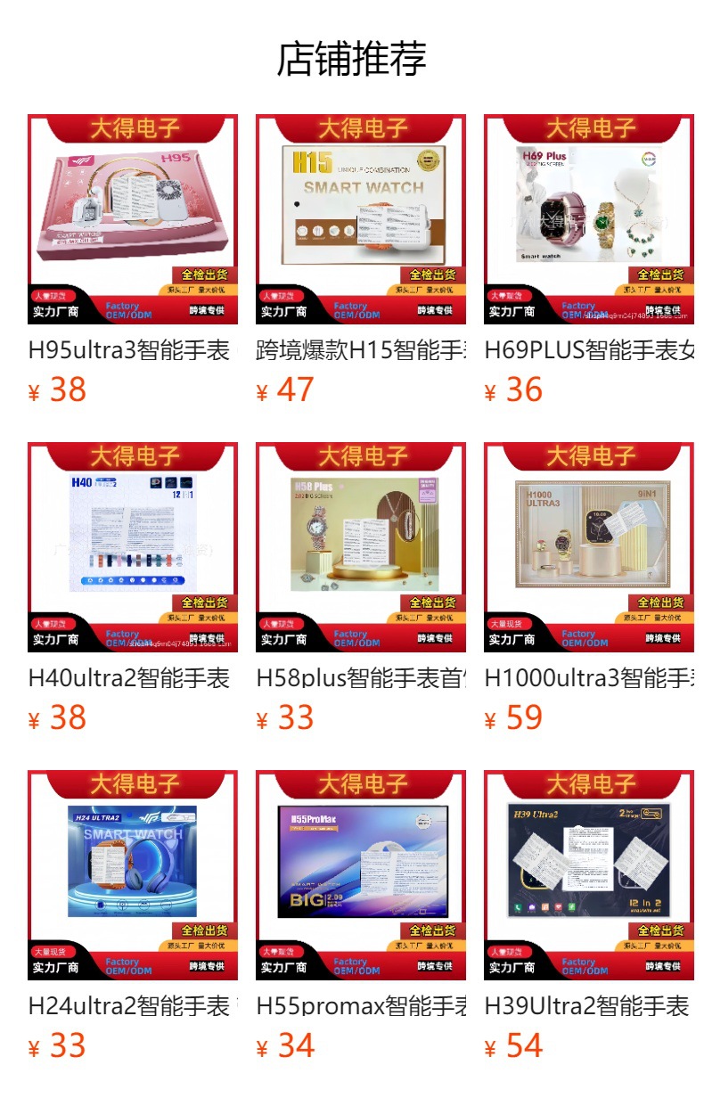 预览状态下无法点击,发布后,可点击跳转到对应的商品页面