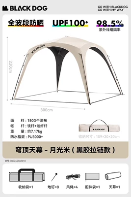 Outdoor Camping Windproof and Rainproof – Avtomobil yan çətirləri - dome-canopy-zipper-style-moonlight-rice-one-size-fits-all