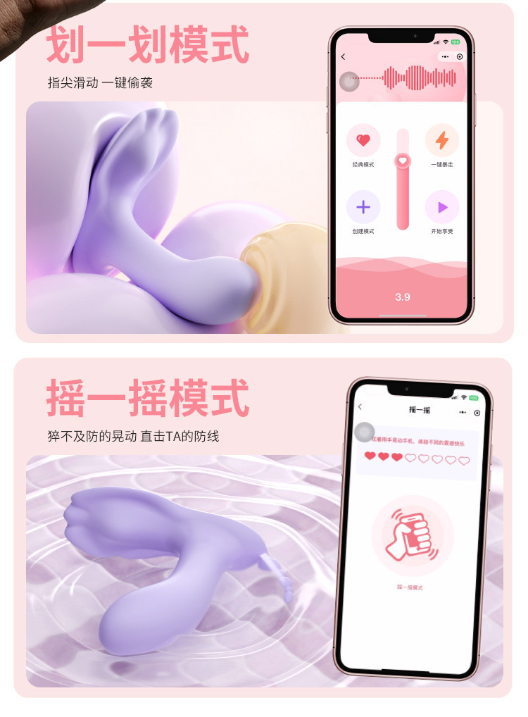 Mystery Honey Love Wearable Vibrating Remote Control Adult Toy — detail image 21