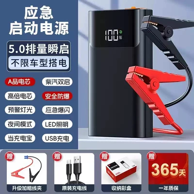 electric treasure rescue package multi-function – Hava nasosu - smart-6000mah-emergency-start-wireless-air-pump-all-in-one-machine