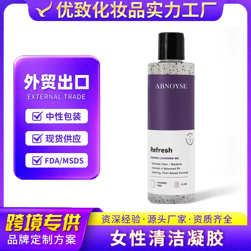 亚马逊爆款女性PH平衡沐浴露持久留香保持健康酸碱度私密护理液