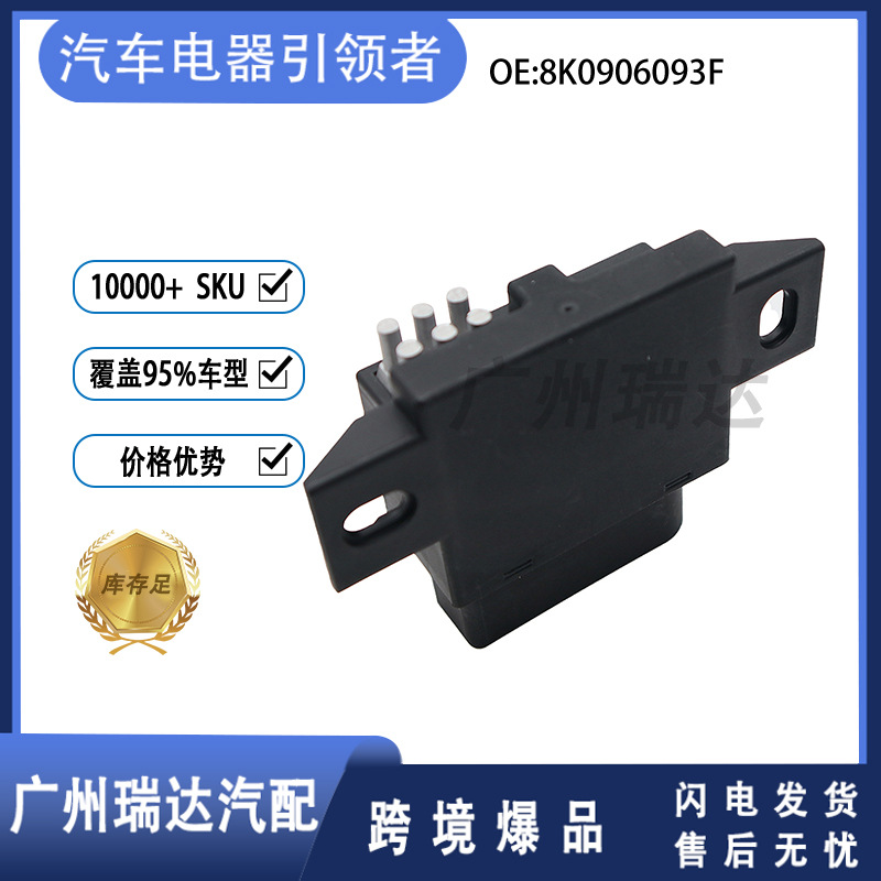 8K0906093F 8K0906093C para el módulo de control de la bomba de combustible Volkswagen Audi