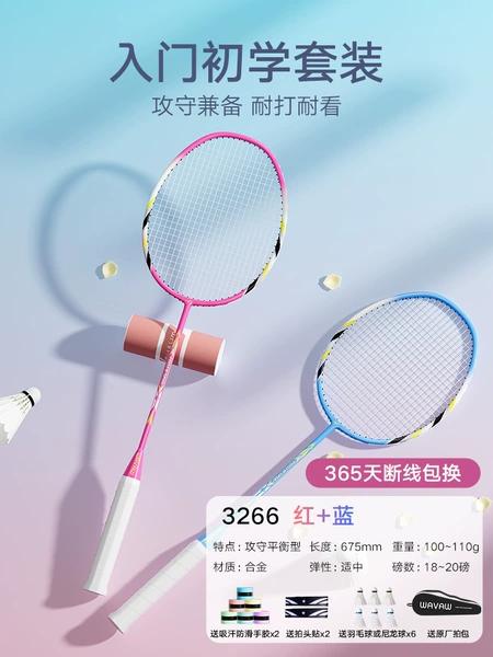 Recommended for beginners, 3266 double racket, red and blue, comes with 6 balls/racket bag/2 hand glue/anti-breakage racket head sticker.-Finished racket