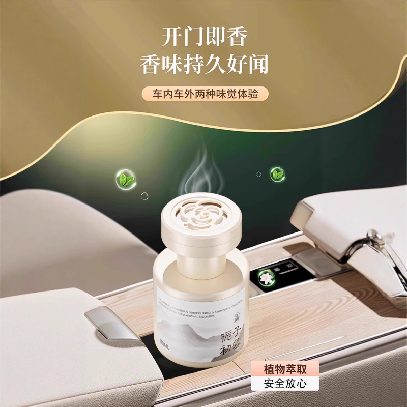 车载香薰高级感车内香氛高档摆件无火香薰持久留香汽车除异味除臭|undefined