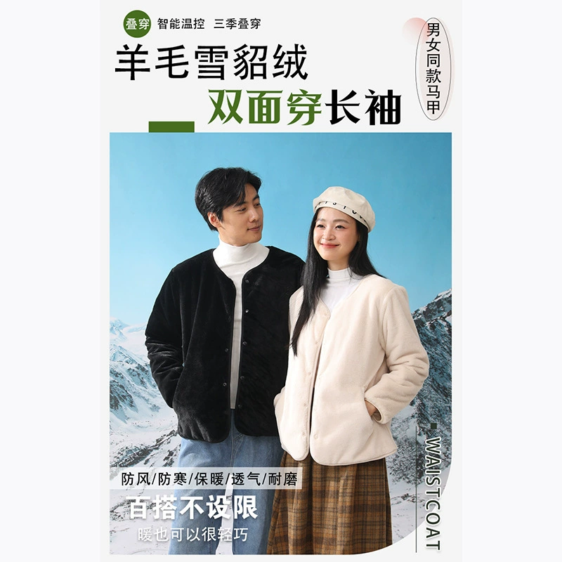 [Мужчины и женщины] Зимняя снежная норковая шерстяная шерстяная куртка с длинными рукавами тонкая и горячая