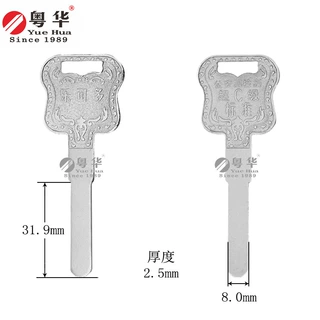 乐可多平板匙2.4 乐可多平板钥匙胚 光板铣槽 多轨道超C级 电脑匙