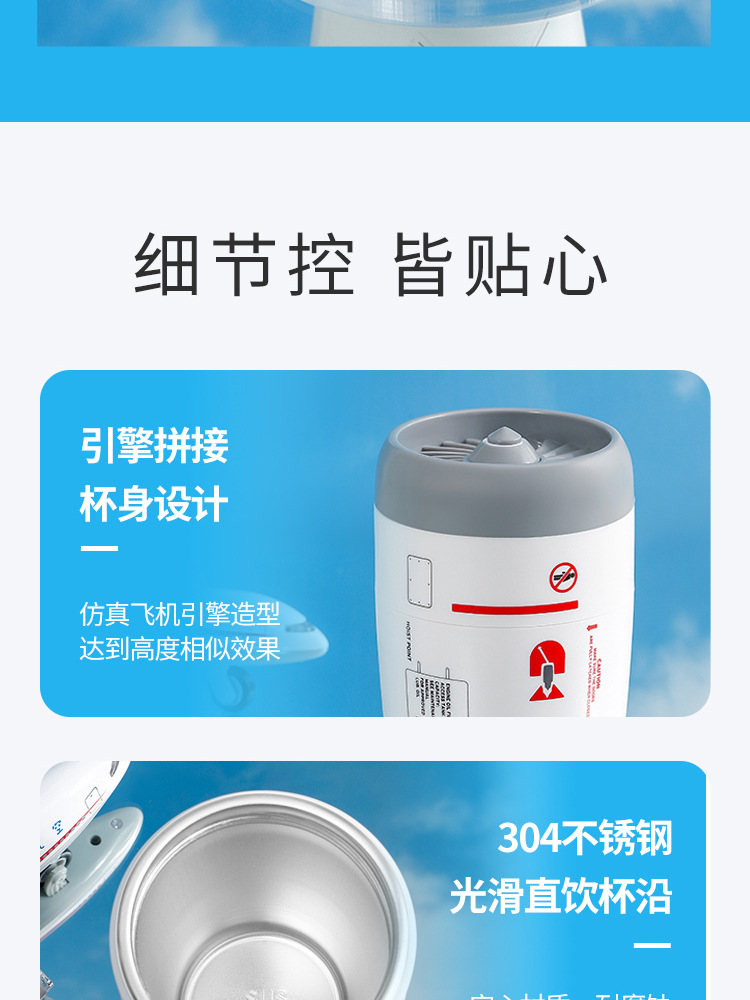 飞机引擎不倒杯详情_08.jpg