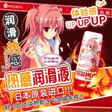 日本EXE润滑油水溶性人体润滑剂液夫妻房事用品对魔忍白浊萌汁免