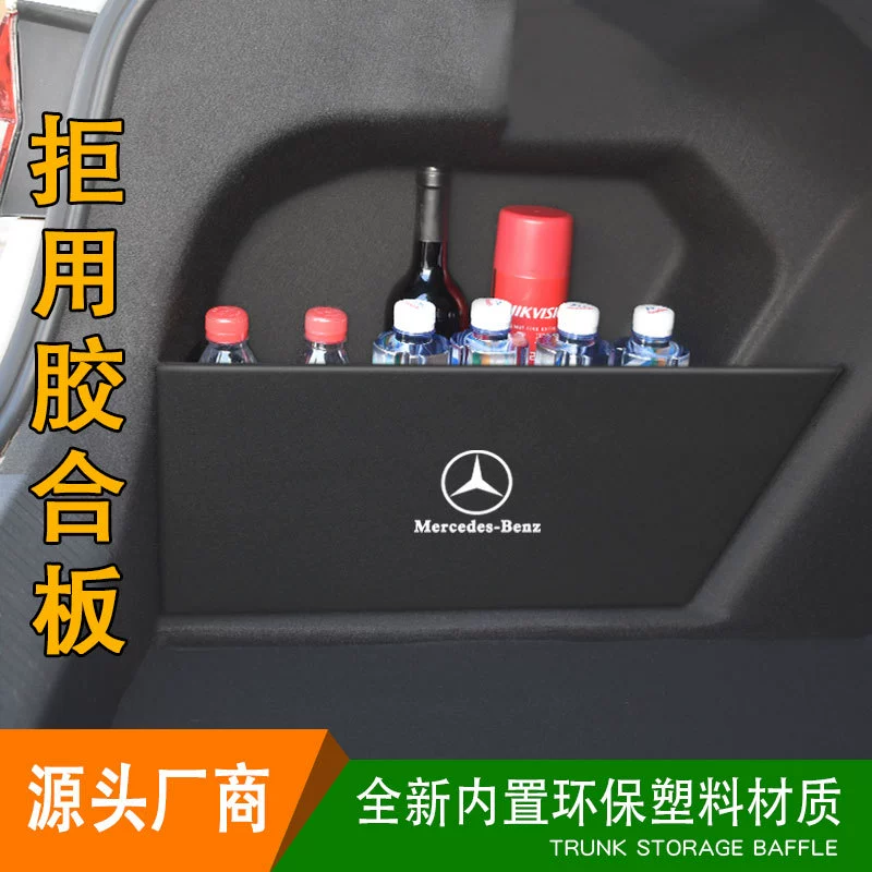 Предназначен для Mercedes-Benz glc200/260/300, боковая перегородка для хранения, пластиковая коробка для модификации перегородки