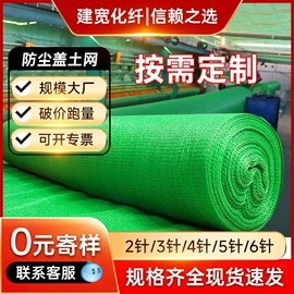 遮阳网;盖土网;绳子类