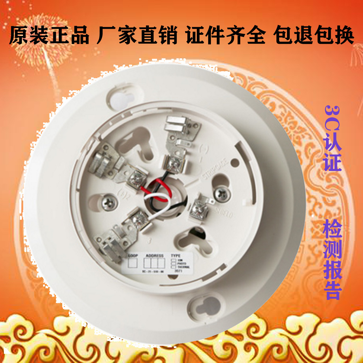 NOTIFIER诺帝菲尔 B501BH 智能探测器蜂鸣底座