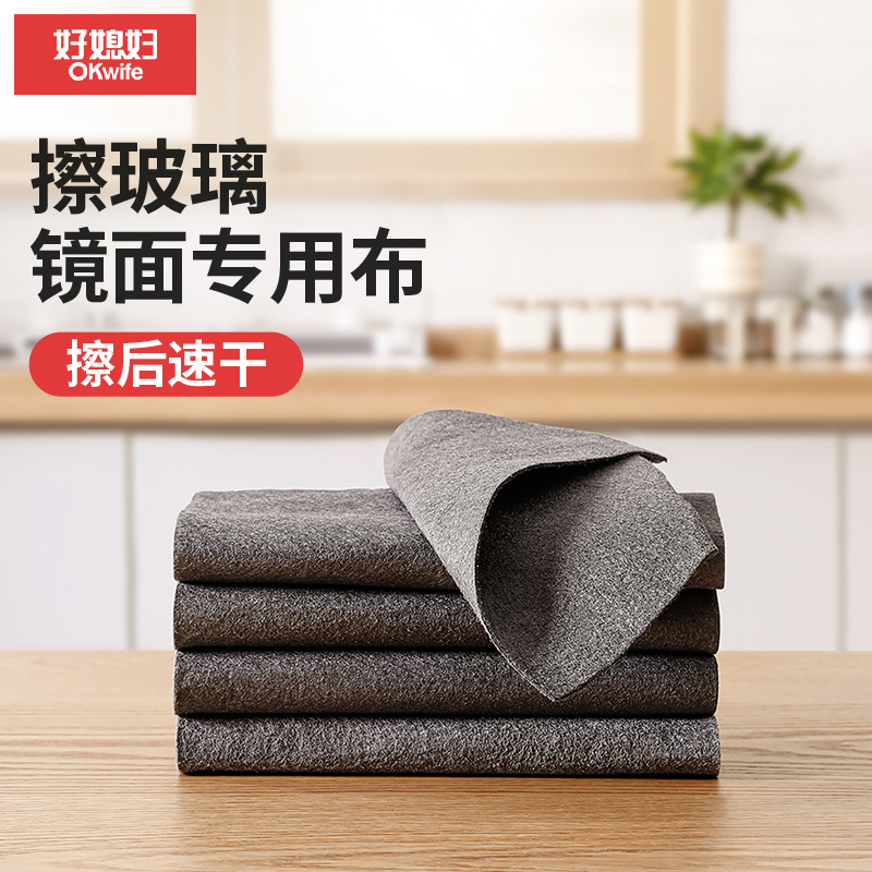 Good daughter-in-law magic cloth to wipe glass artifact without leaving marks to wipe car glass cleaning cloth mirror car decoration scouring pad