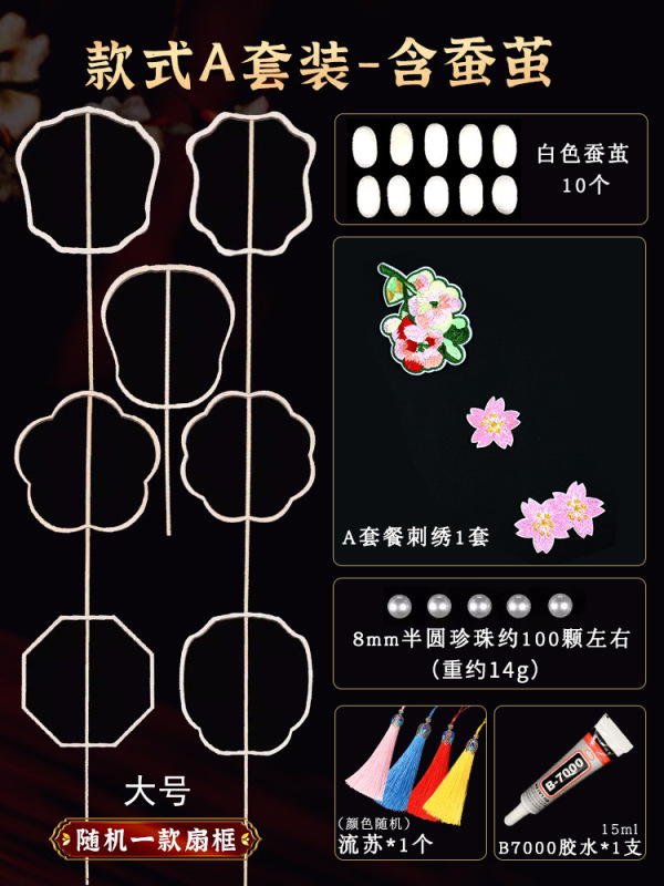 工場卸売大人と子供 DIY シルクファン幼稚園親子アクティビティ手作り素材パッケージ繭ファン|undefined