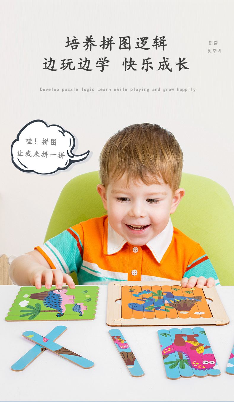 双面条形拼图_02