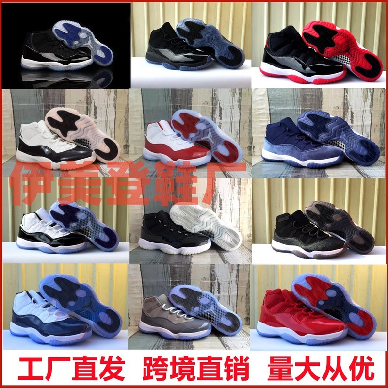 莆田鞋跨境aj11 大魔王满天星灰黑红乔11 运动鞋跑步鞋高帮篮球鞋|undefined