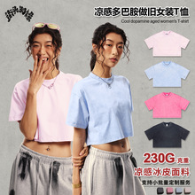 女装2025春夏潮牌新款露脐上衣辣妹装宽松短款运动短袖t恤女