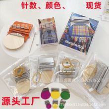 跨境新款小型编织机工具 DARNING手工个性木质编织器迷你版织布机