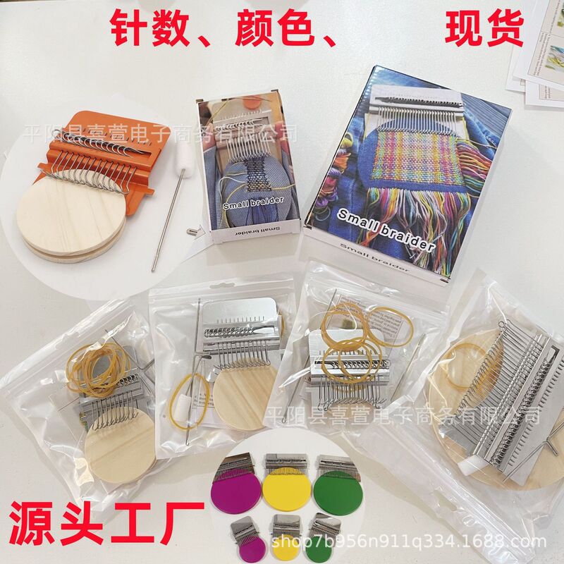 Cross-border new small knitting machine tools DARNING handmade personalized wooden knitting machine mini version loom