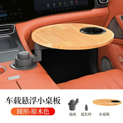 Front and Rear Seats, Main and – Car table board - upgraded-model-round-suspension-solid-wood-small-table-water-cup-holder-original-wood-color