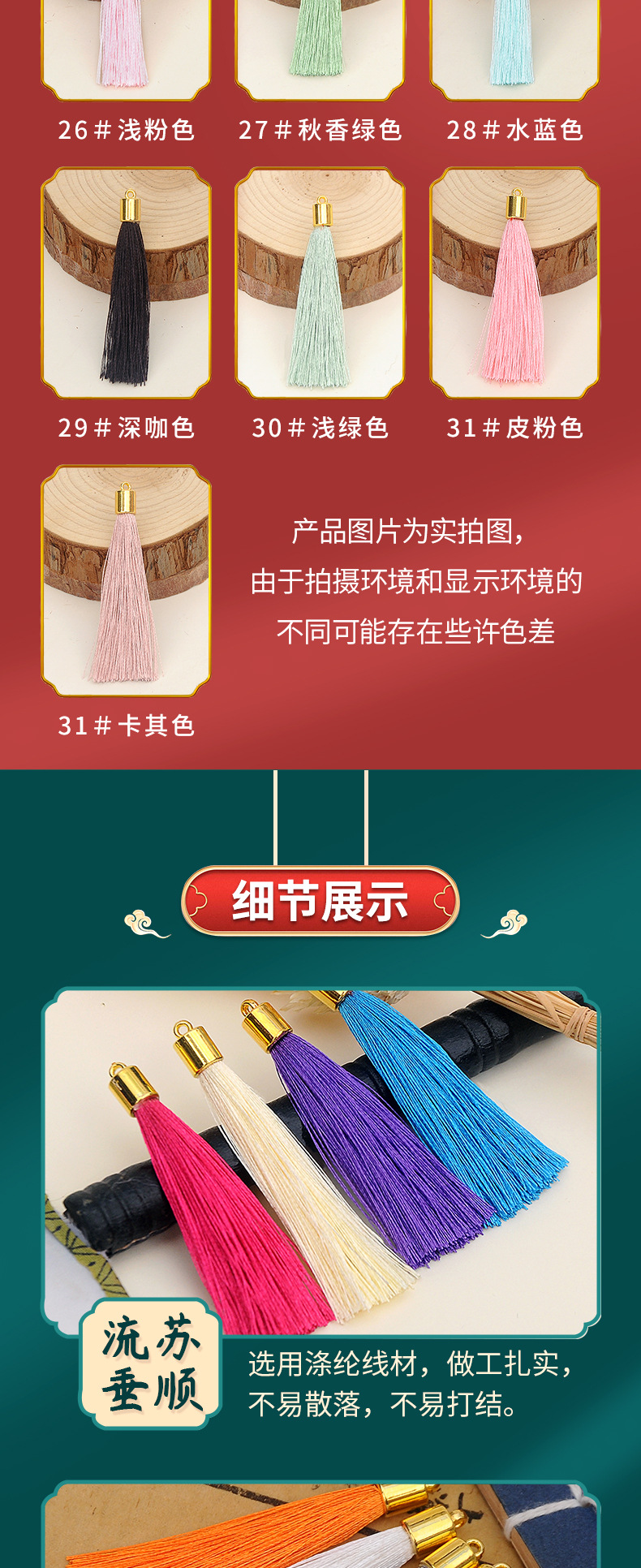 镀金螺丝穗详情页_05