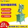定制多轴台式立式攻牙机